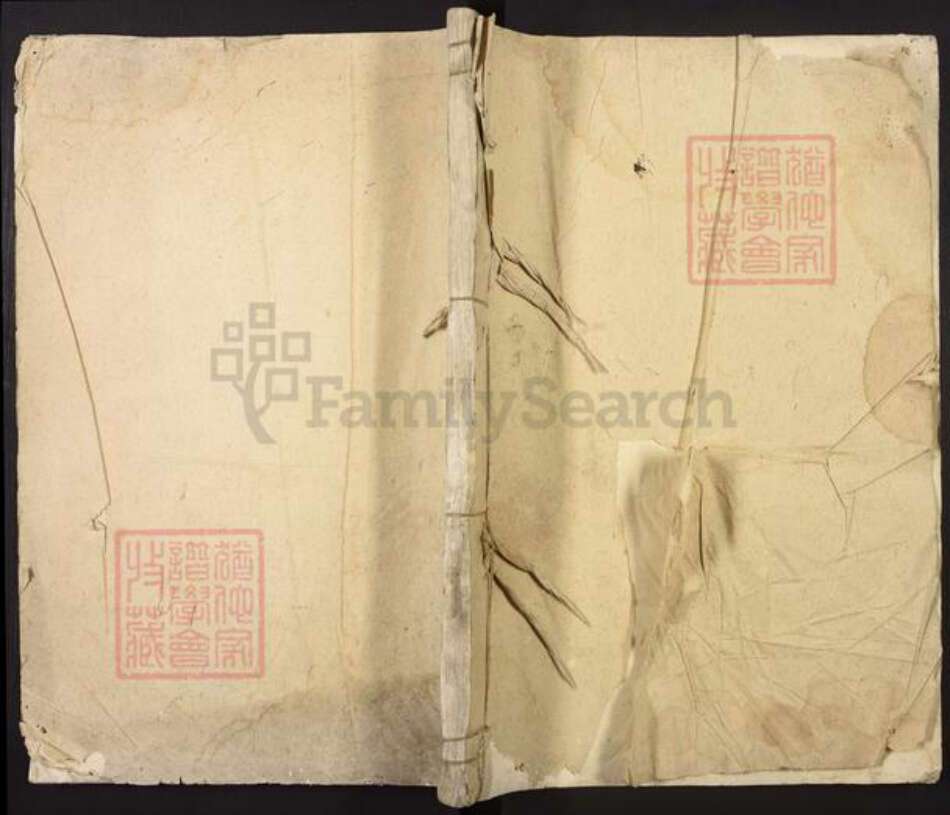 广东省清远市英德市英城街道江西省九江市吴氏族谱-延陵吴氏宗谱.pdf电子版缩略图