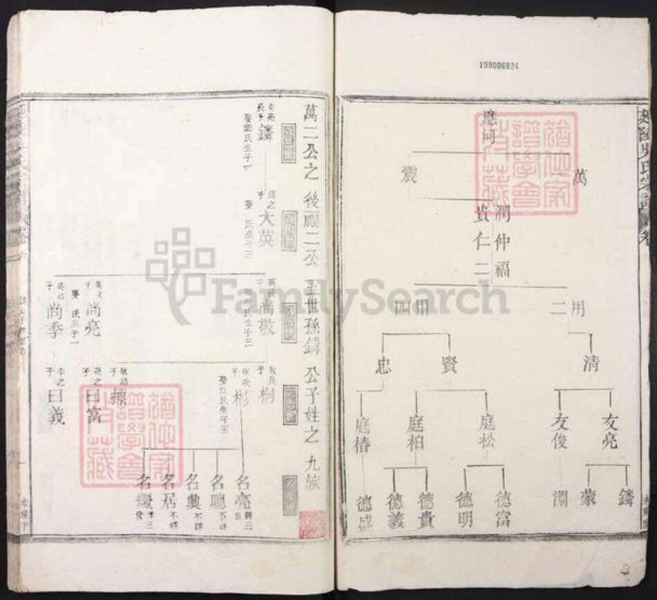 江西省九江市都昌县江西省九江市湖口县吴氏族谱-延陵吴氏宗谱.pdf电子版预览图1