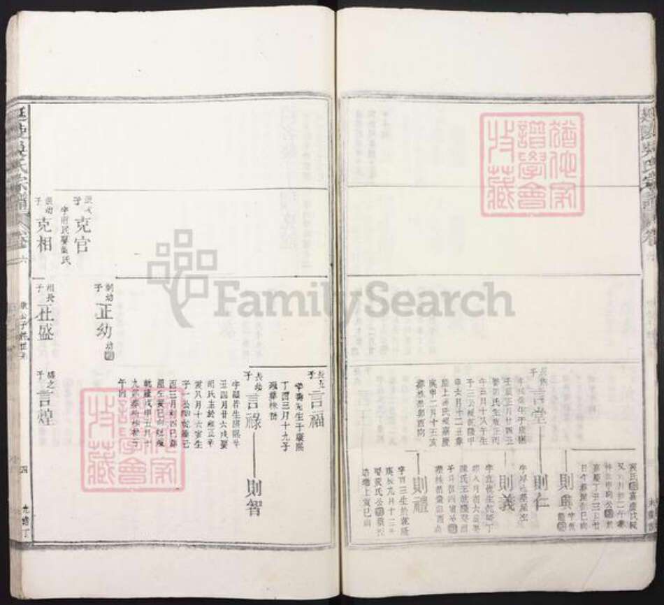 江西省九江市都昌县江西省九江市湖口县吴氏族谱-延陵吴氏宗谱.pdf电子版预览图4