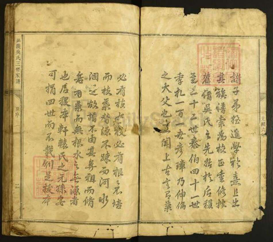 江西省赣州市宁都县江西省赣州市宁都县吴氏族谱-延陵吴氏三修家谱.pdf电子版预览图2