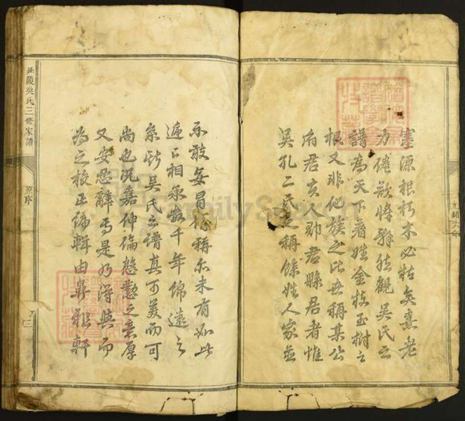 江西省赣州市宁都县江西省赣州市宁都县吴氏族谱-延陵吴氏三修家谱.pdf电子版预览图3