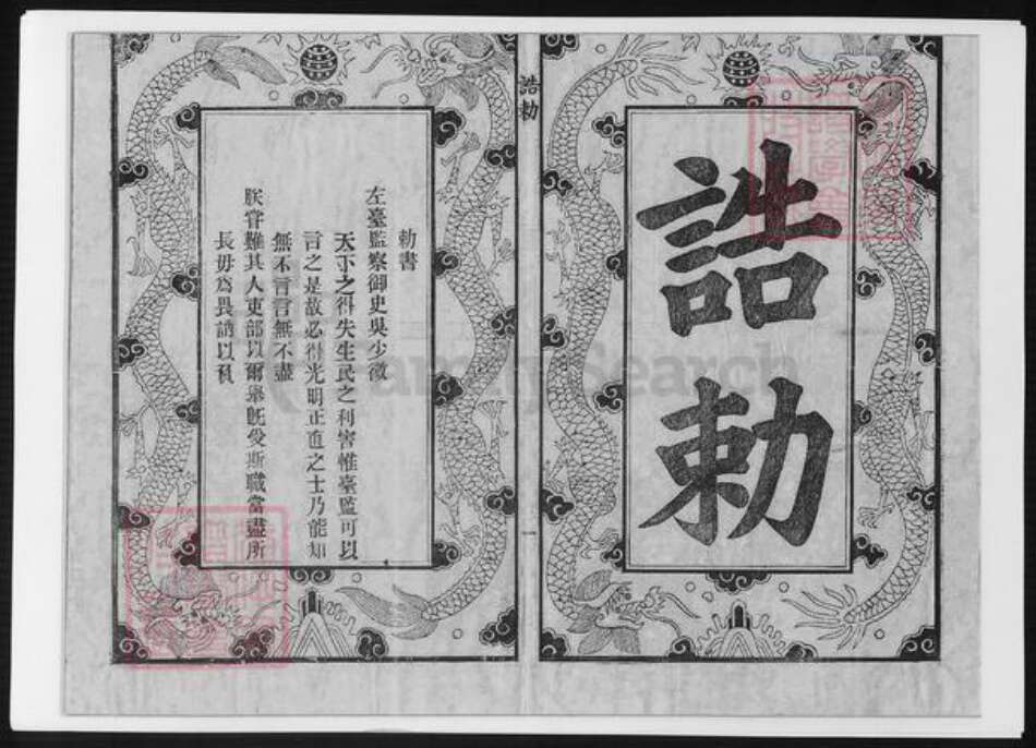 四川省遂宁市吴氏族谱-旌阳吴氏宗谱.pdf电子版预览图5