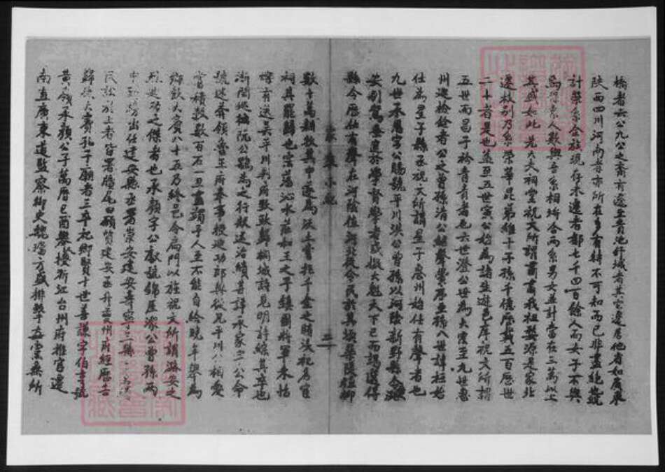 安徽省安庆市桐城市吴氏族谱-[吴氏]家乘小纪.pdf电子版预览图2