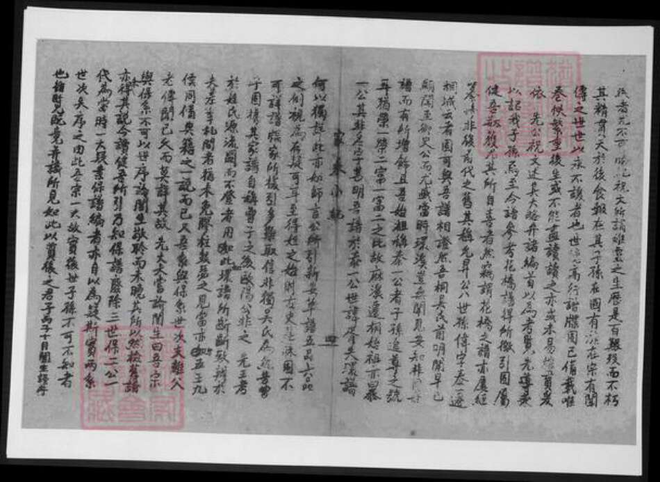 安徽省安庆市桐城市吴氏族谱-[吴氏]家乘小纪.pdf电子版预览图4