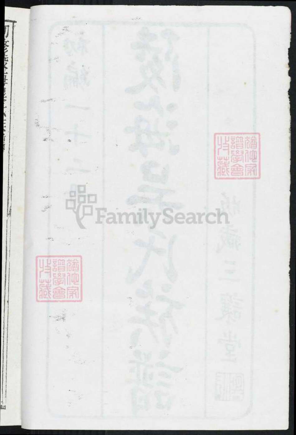 福建省吴氏族谱-海陵吴氏族谱.pdf电子版预览图1