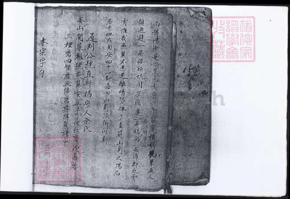 福建省泉州市吴氏族谱-鸡峰吴氏开分三房族谱.pdf电子版预览图2