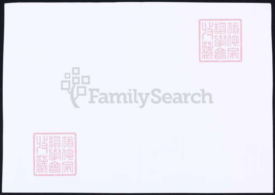 安徽省黄山市休宁县吴氏族谱-休宁县吴氏族谱.pdf电子版预览图1