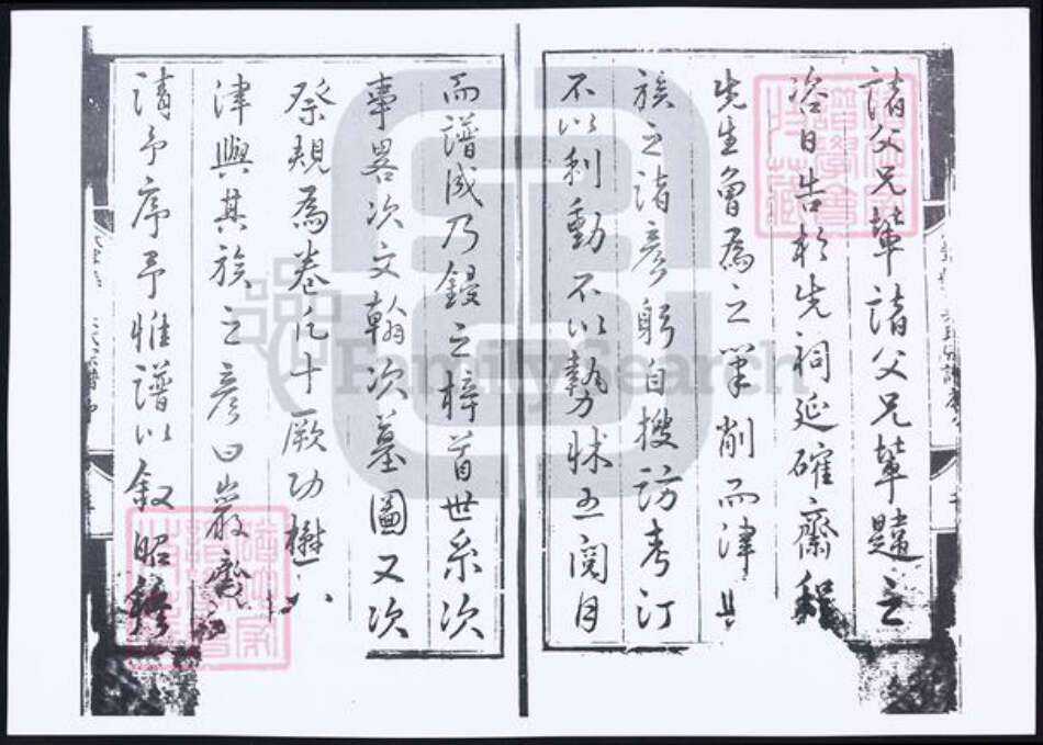 安徽省黄山市休宁县吴氏族谱-休宁县吴氏族谱.pdf电子版预览图4