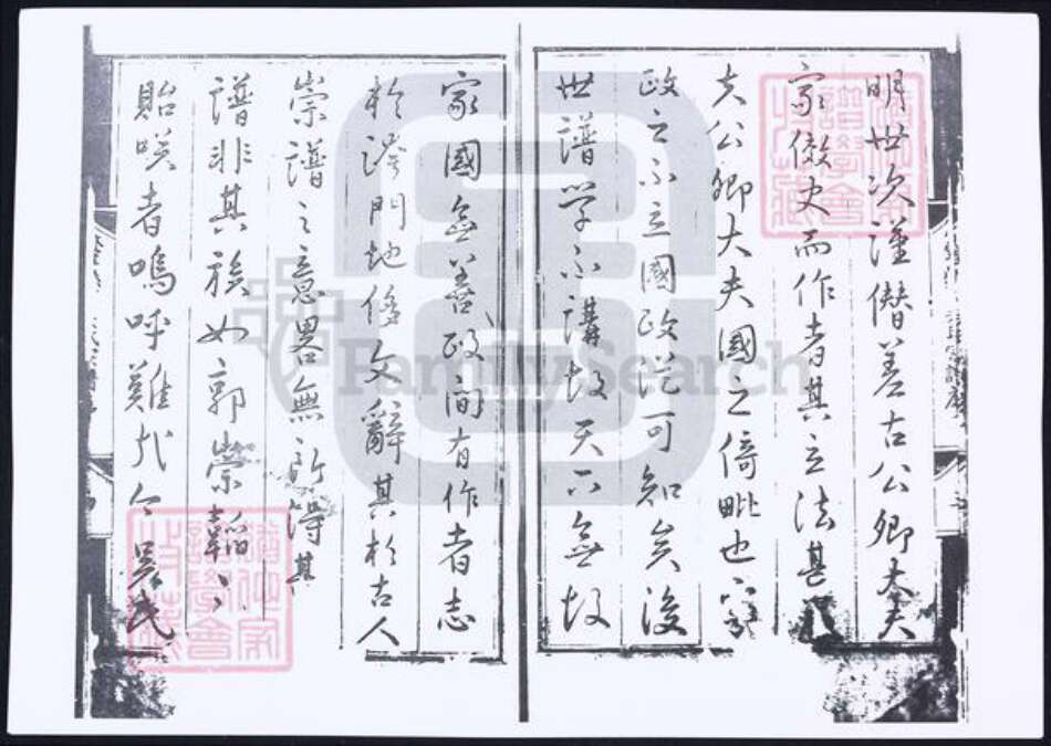 安徽省黄山市休宁县吴氏族谱-休宁县吴氏族谱.pdf电子版预览图5