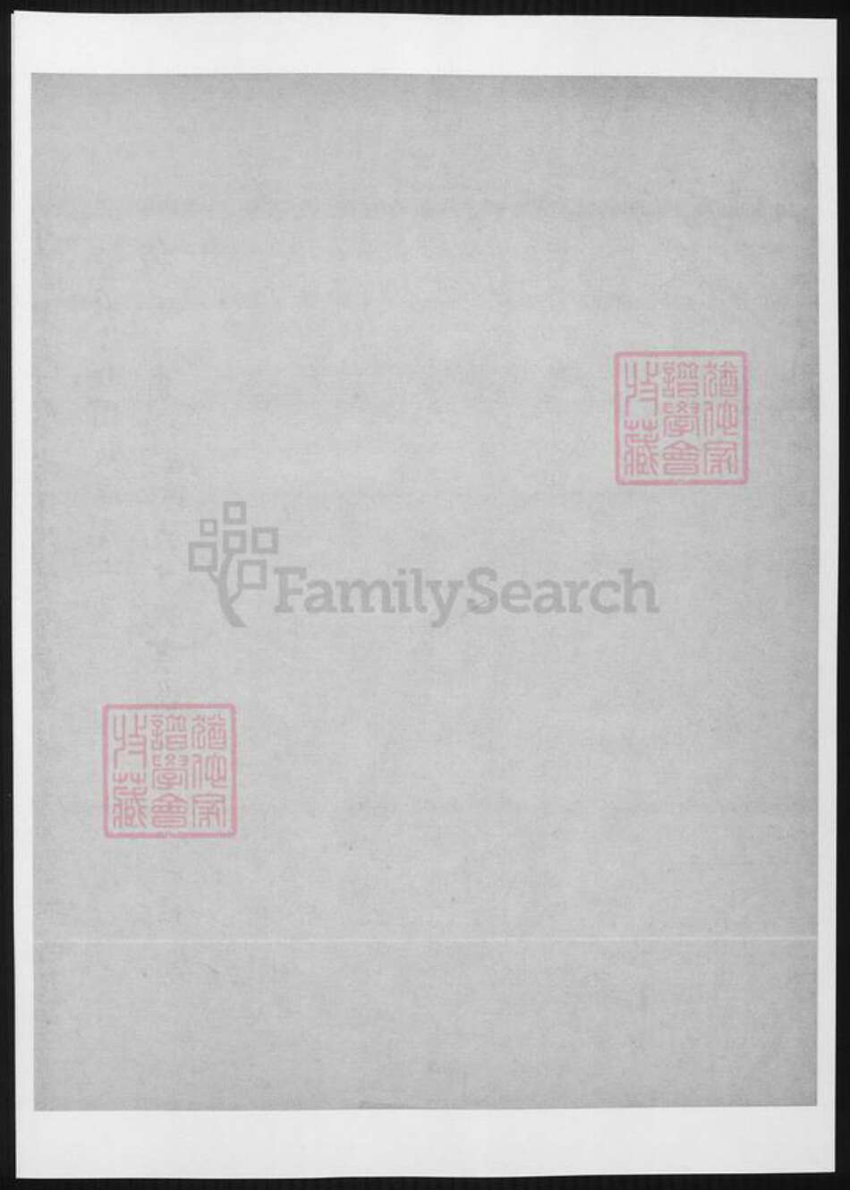 安徽省宣城市绩溪县吴氏族谱-临溪吴氏族谱.pdf电子版预览图5