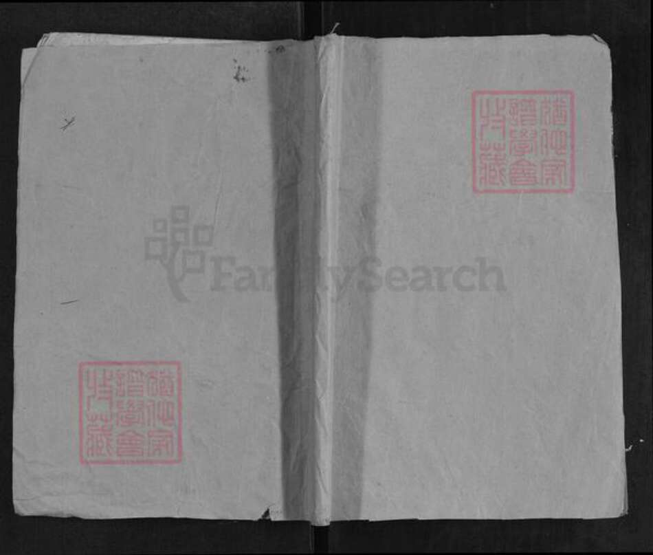 湖南省益阳市吴氏族谱-吴氏续修族谱[6卷].pdf电子版缩略图