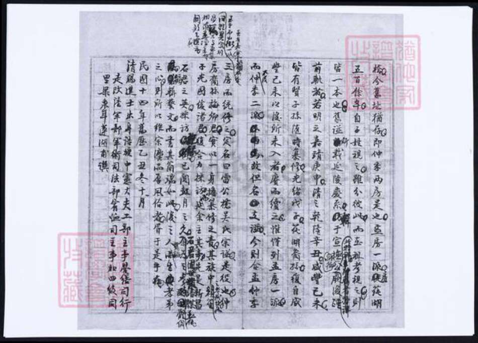 浙江省宁波市吴氏族谱-雷公桥吴氏家谱.pdf电子版预览图4