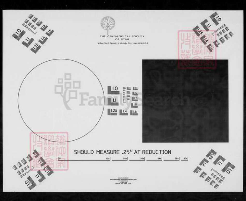 广东省江门市新会区伍氏族谱-伍氏家谱大全.pdf电子版预览图1