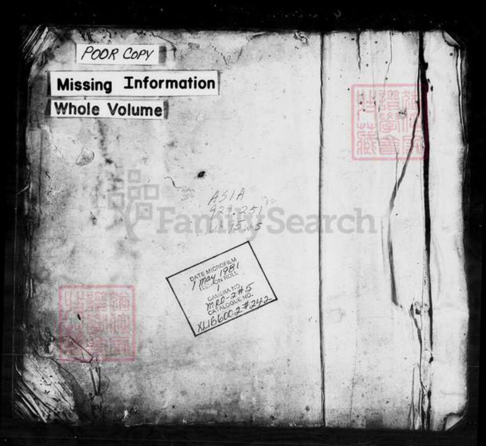 广东省江门市新会区伍氏族谱-伍氏家谱大全.pdf电子版预览图3