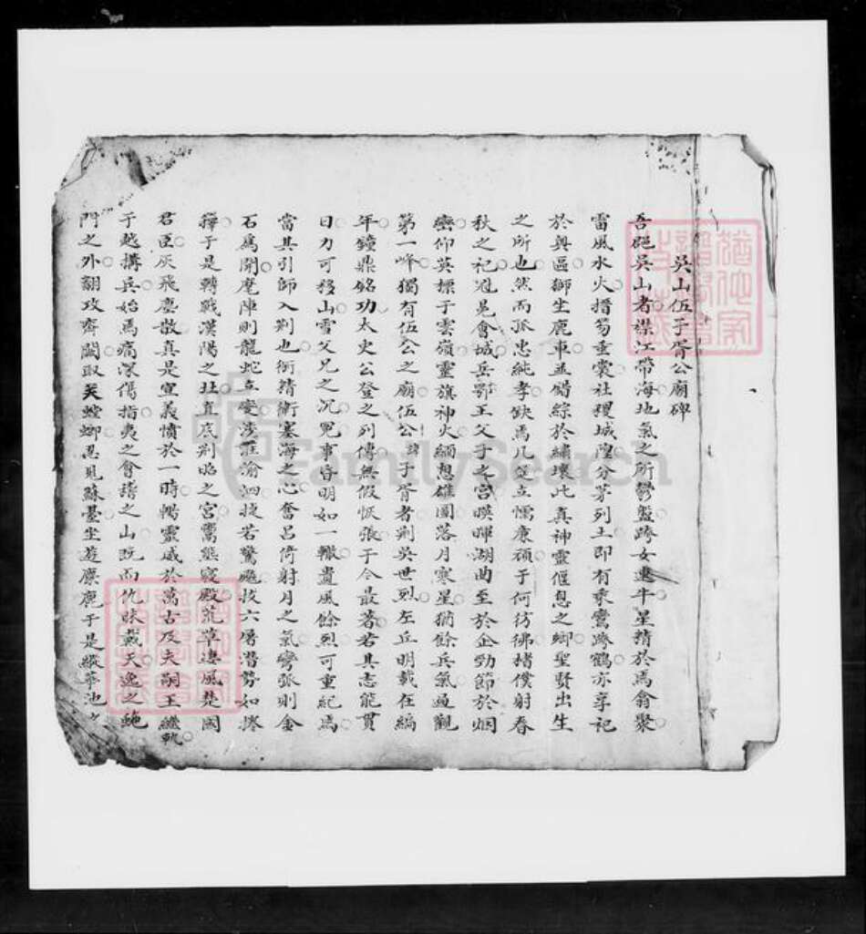 广东省江门市新会区伍氏族谱-伍氏家谱大全.pdf电子版预览图4