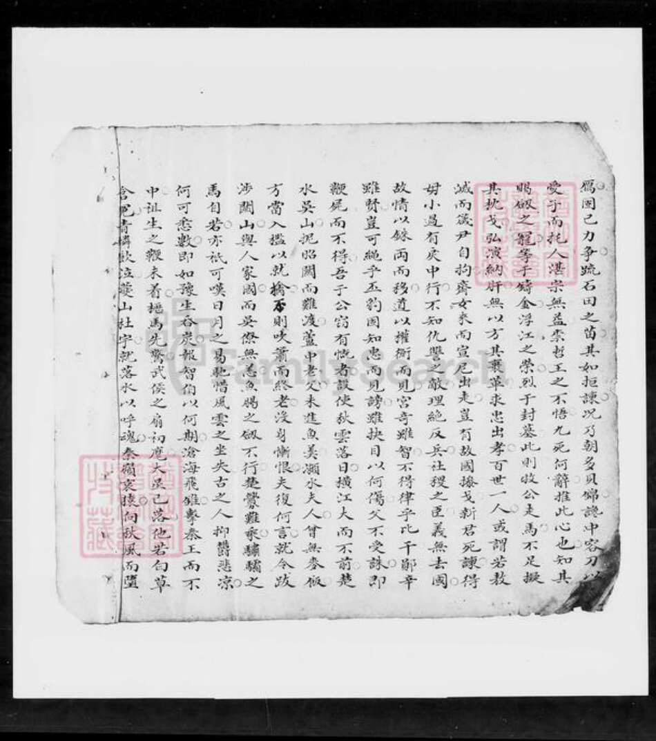 广东省江门市新会区伍氏族谱-伍氏家谱大全.pdf电子版预览图5