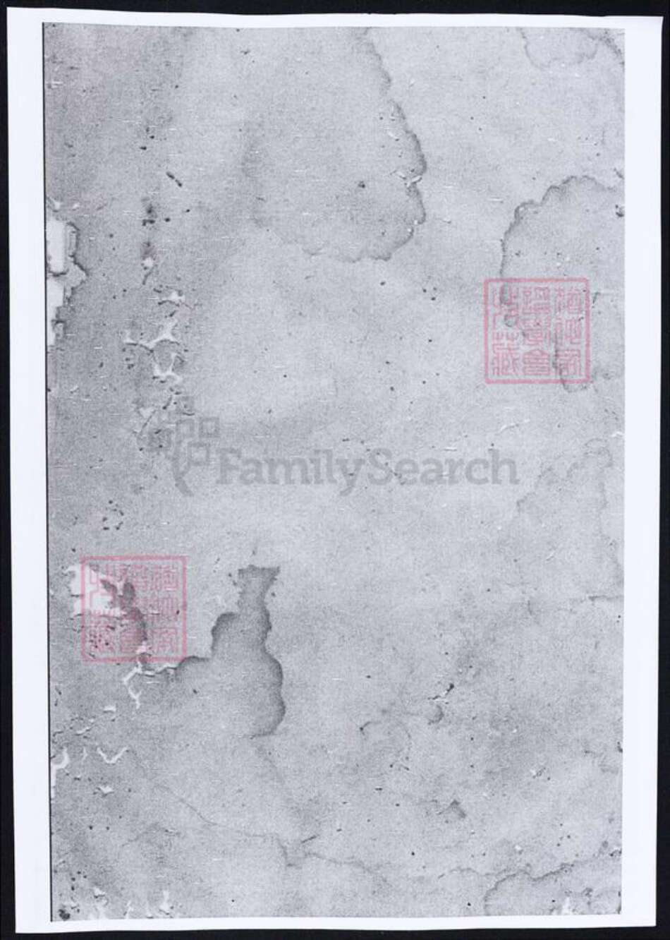 湖南省娄底市新化县伍氏族谱-伍氏九修宗谱.pdf电子版缩略图