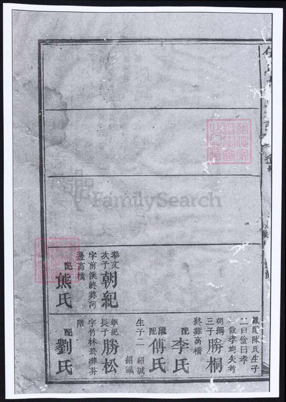 湖南省娄底市新化县伍氏族谱-伍氏九修宗谱.pdf电子版预览图2