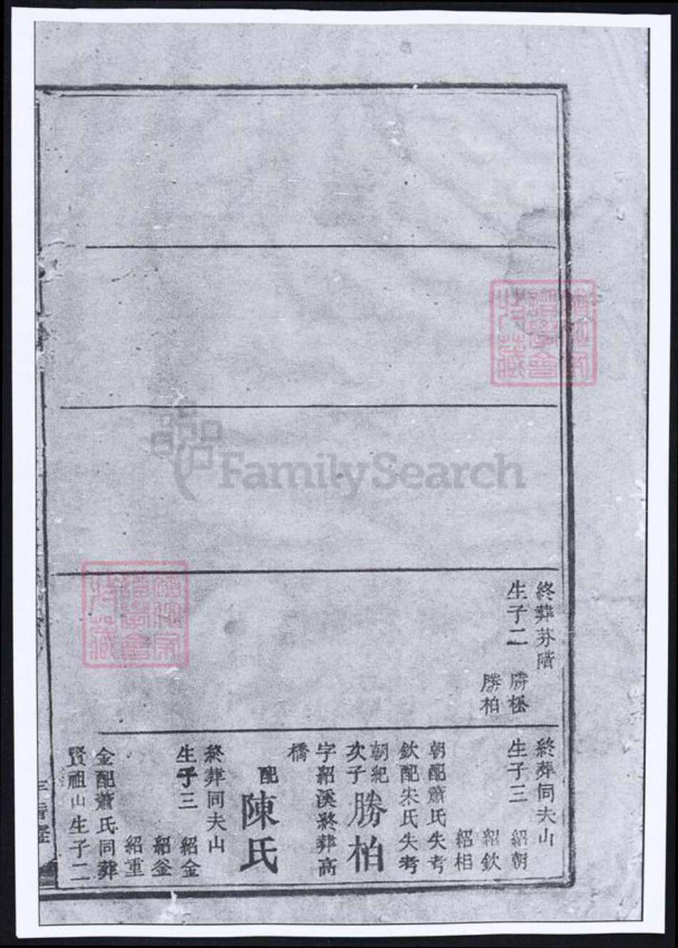 湖南省娄底市新化县伍氏族谱-伍氏九修宗谱.pdf电子版预览图3
