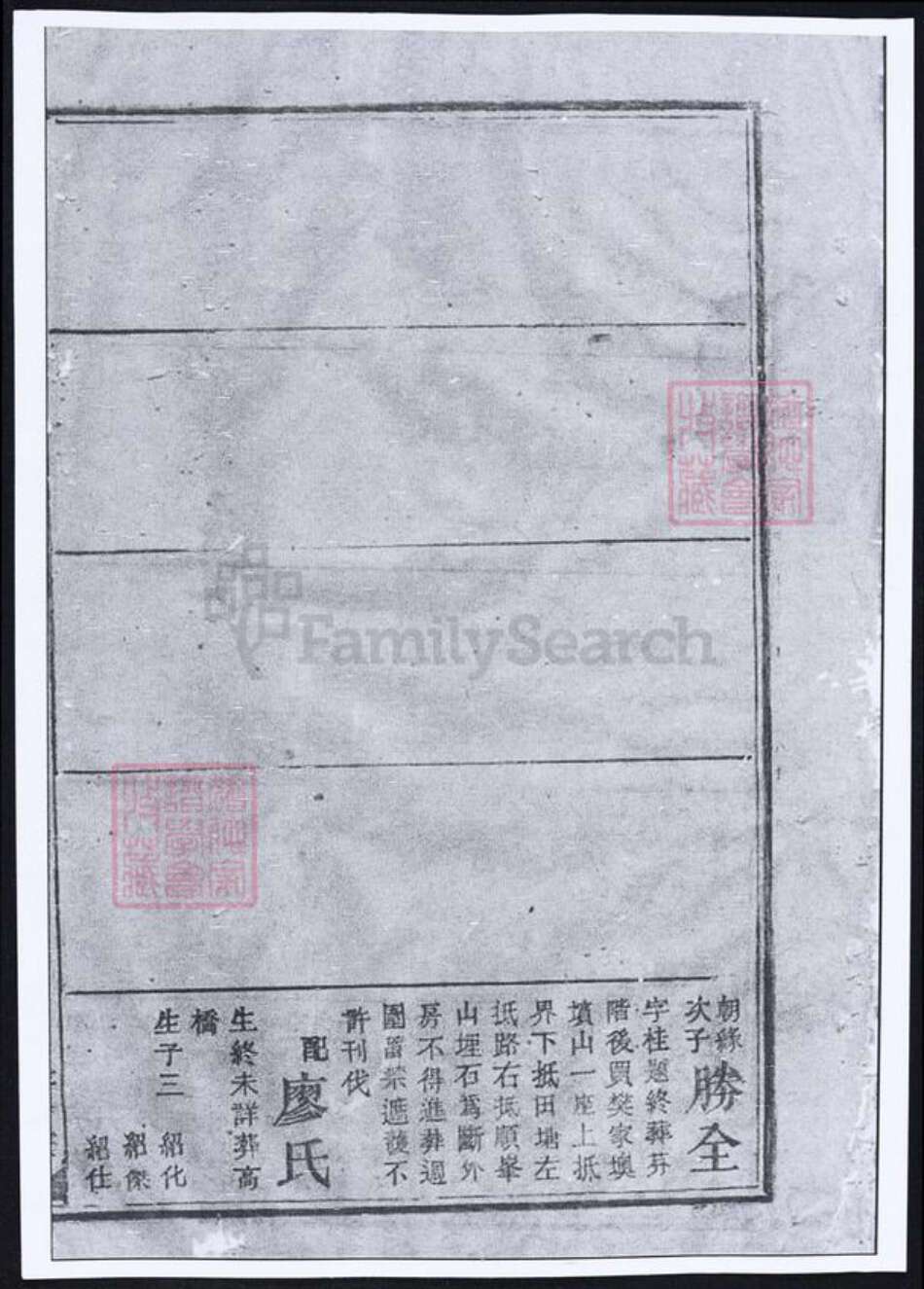 湖南省娄底市新化县伍氏族谱-伍氏九修宗谱.pdf电子版预览图5