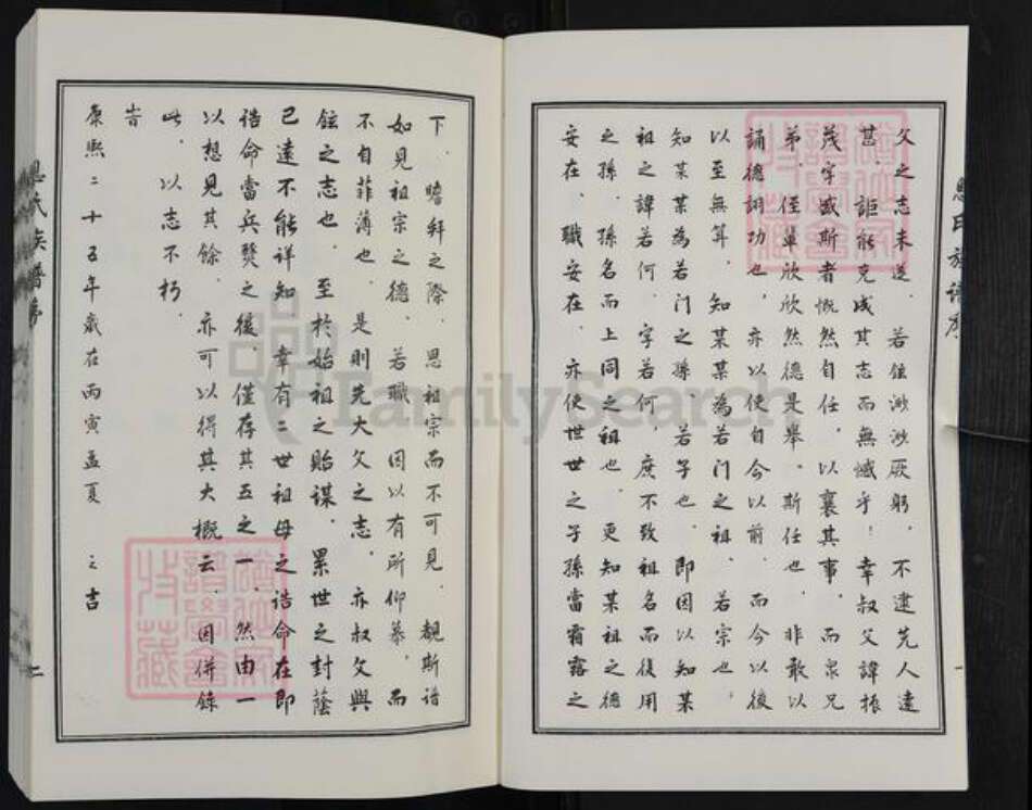 河北省沧州东光县息氏族谱-息氏族谱.pdf电子版预览图5