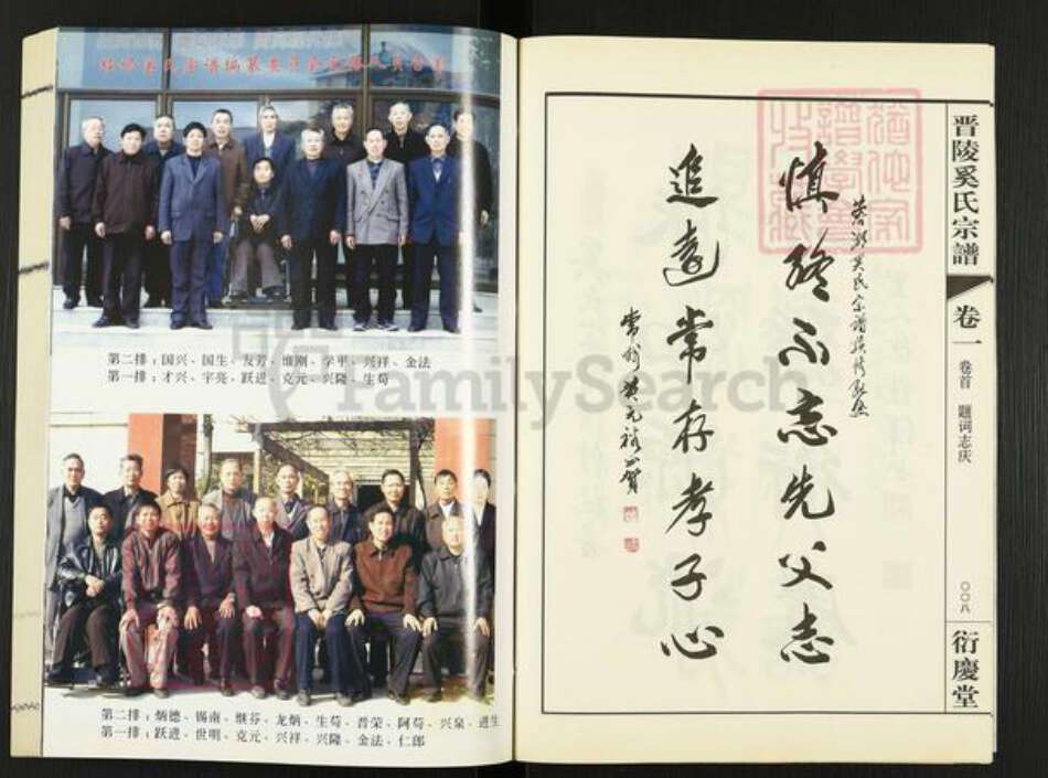 江苏省常州市武进县奚氏衍庆堂族谱-晋陵奚氏宗谱.pdf电子版预览图5
