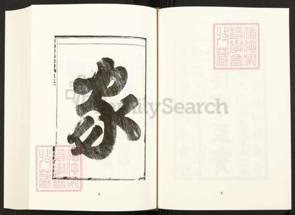 四川省遂宁市四川省席氏族谱-中国珍稀家谱丛刊.四川家谱.第57册.浦阳席氏宗谱.pdf电子版预览图5