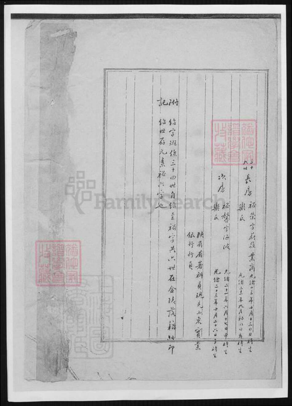 江苏省南京市席氏族谱-洞庭东山席氏右源公支移居金陵六代氏系表册.pdf电子版预览图5