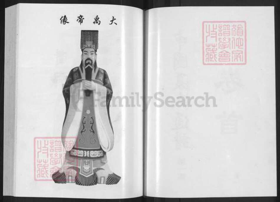 浙江省绍兴柯桥区夏氏族谱-中国夏氏通谱.pdf电子版预览图2