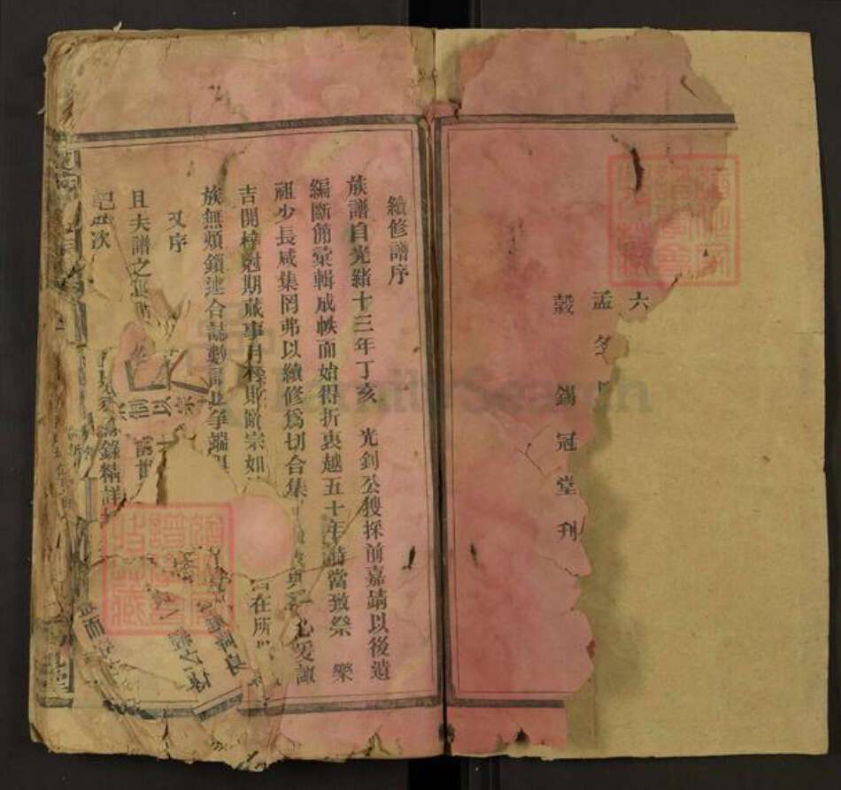 湖南省邵阳市邵东夏氏锡冠堂族谱-夏氏续修族谱.pdf电子版预览图3