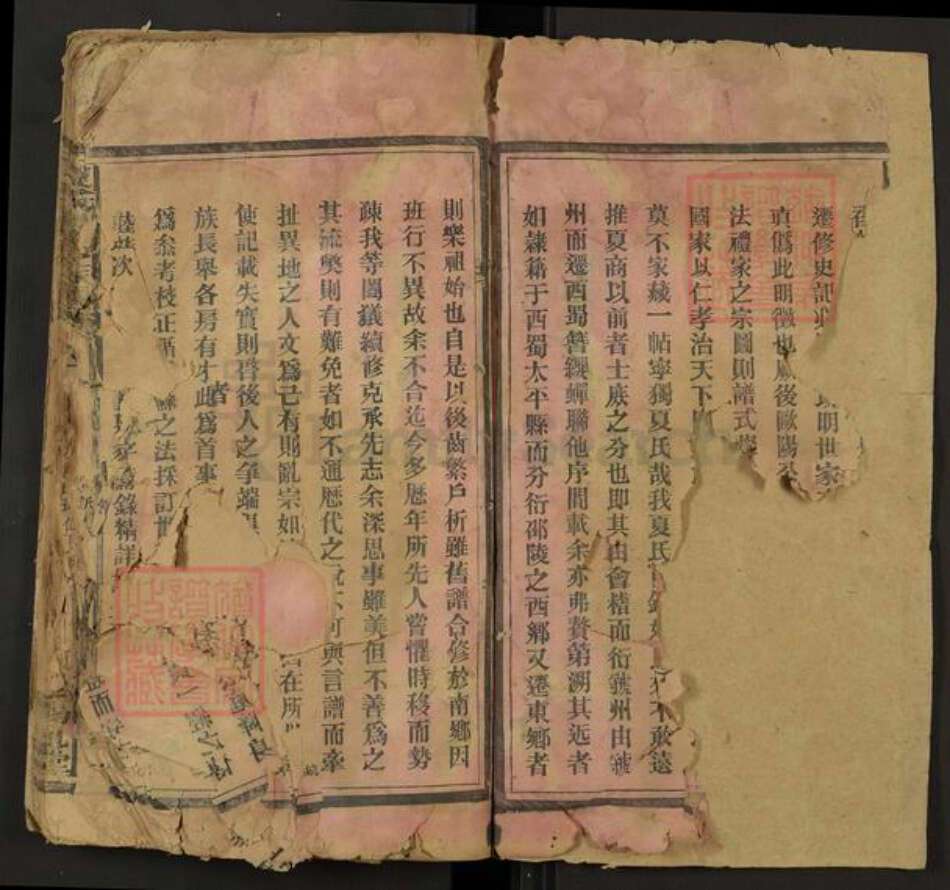 湖南省邵阳市邵东夏氏锡冠堂族谱-夏氏续修族谱.pdf电子版预览图4