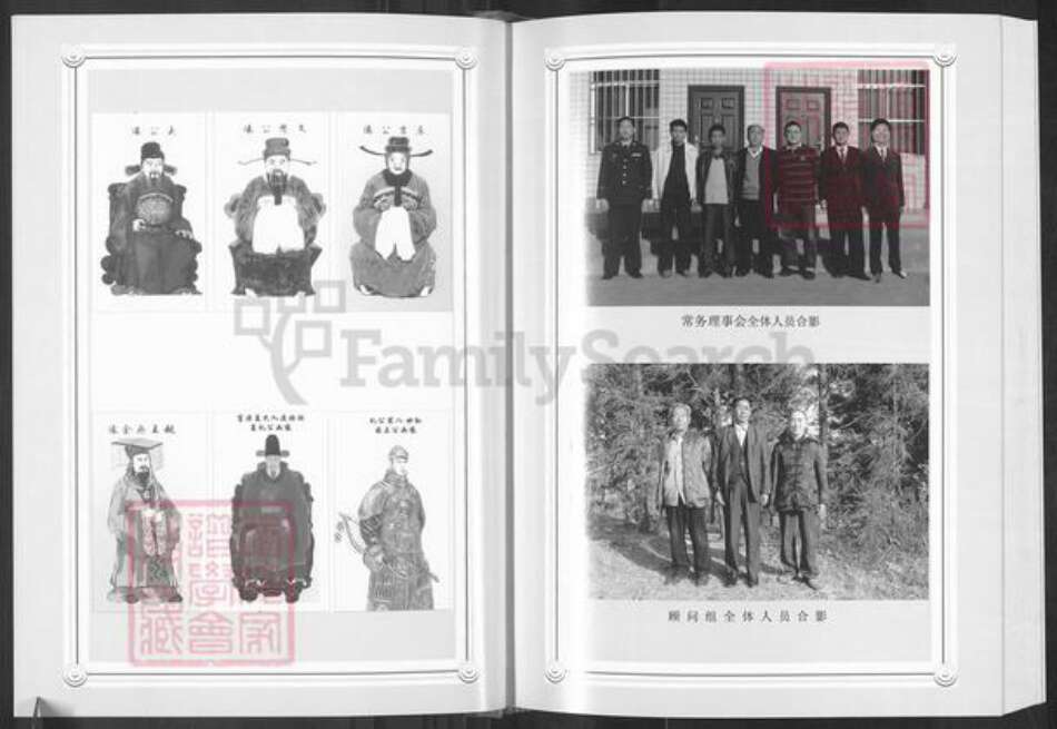 云南省曲靖市富源县夏氏会稽堂族谱-会稽堂富源.夏氏宗谱.pdf电子版预览图4