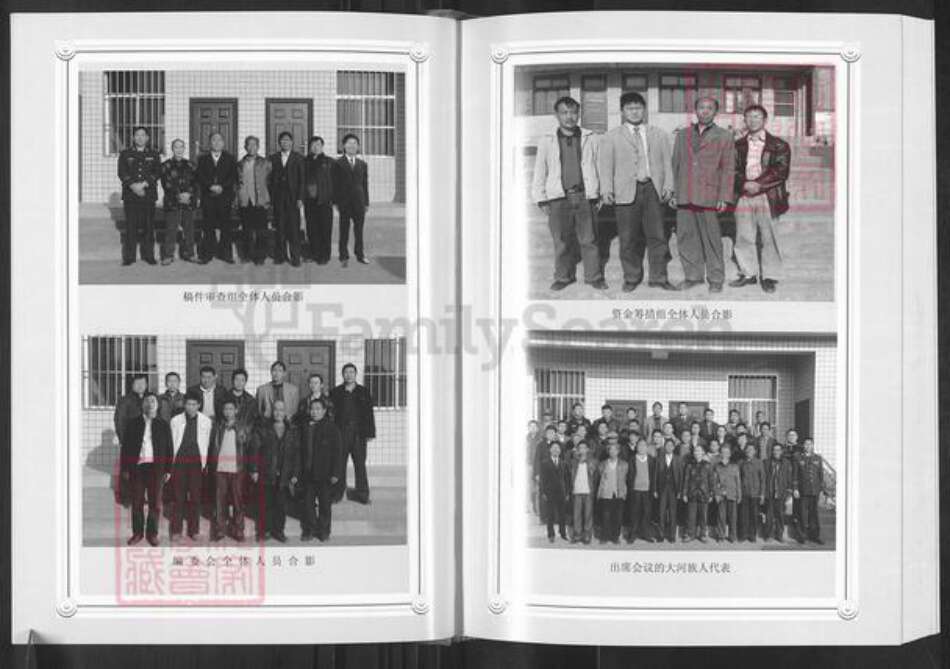 云南省曲靖市富源县夏氏会稽堂族谱-会稽堂富源.夏氏宗谱.pdf电子版预览图5