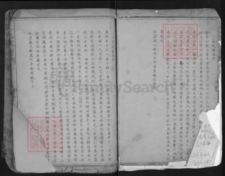 湖北省孝感市孝南区杨店镇夏氏福荫堂族谱-夏氏家谱.pdf电子版缩略图