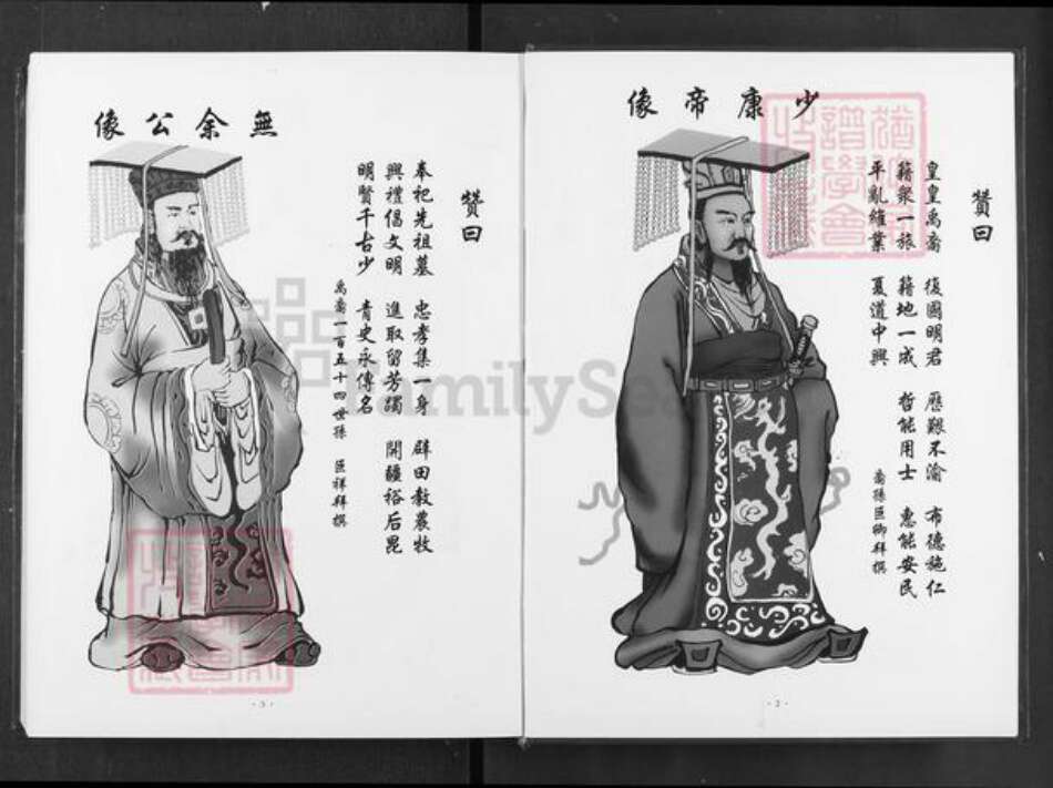 江西省南昌市新建区夏氏族谱-夏氏宗谱.pdf电子版预览图2