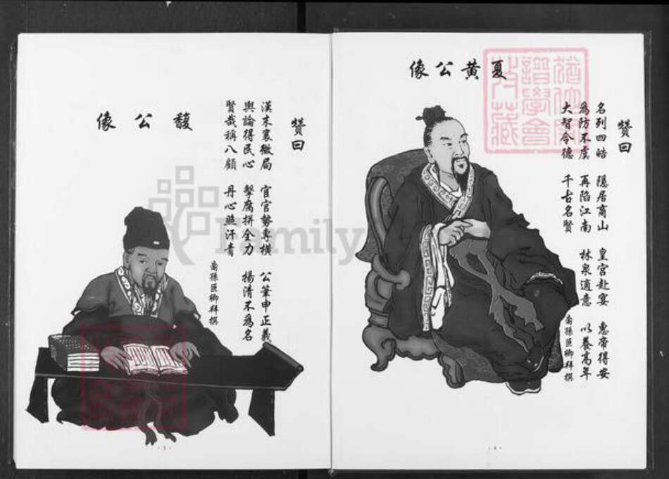 江西省南昌市新建区夏氏族谱-夏氏宗谱.pdf电子版预览图3