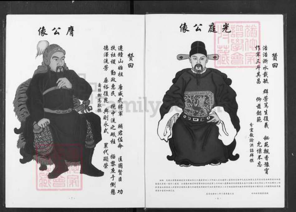 江西省南昌市新建区夏氏族谱-夏氏宗谱.pdf电子版预览图4