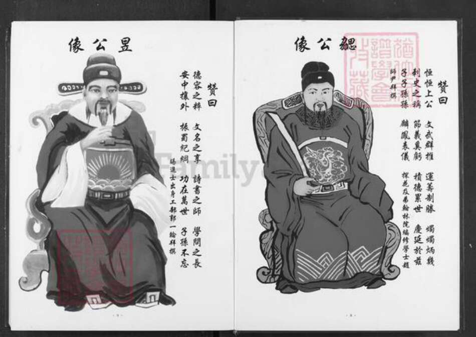 江西省南昌市新建区夏氏族谱-夏氏宗谱.pdf电子版预览图5