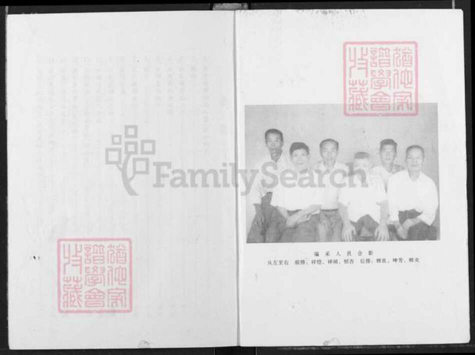 湖北省天门市石家河镇夏氏会稽堂族谱-夏氏宗谱.pdf电子版预览图1