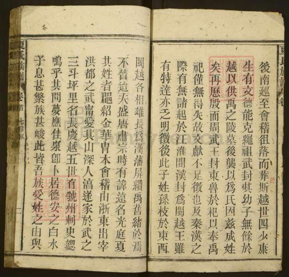 安徽省安庆市宿松县夏氏德先堂族谱-夏氏族谱.pdf电子版预览图2