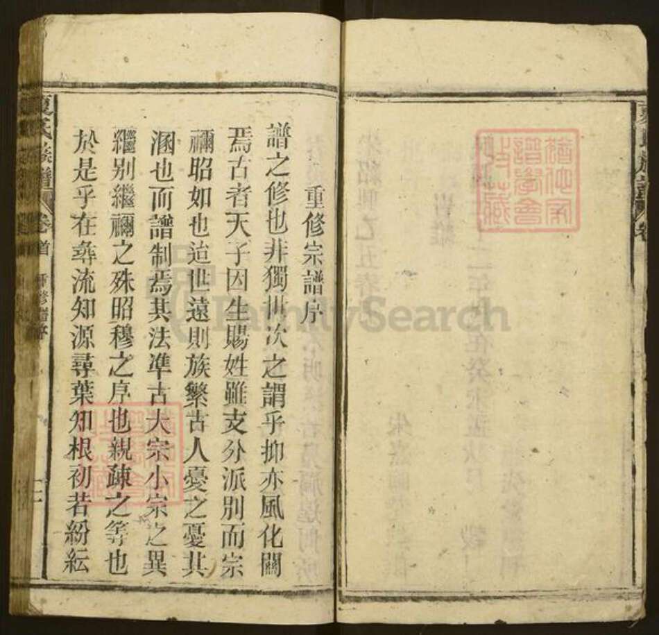 安徽省安庆市宿松县夏氏德先堂族谱-夏氏族谱.pdf电子版预览图5