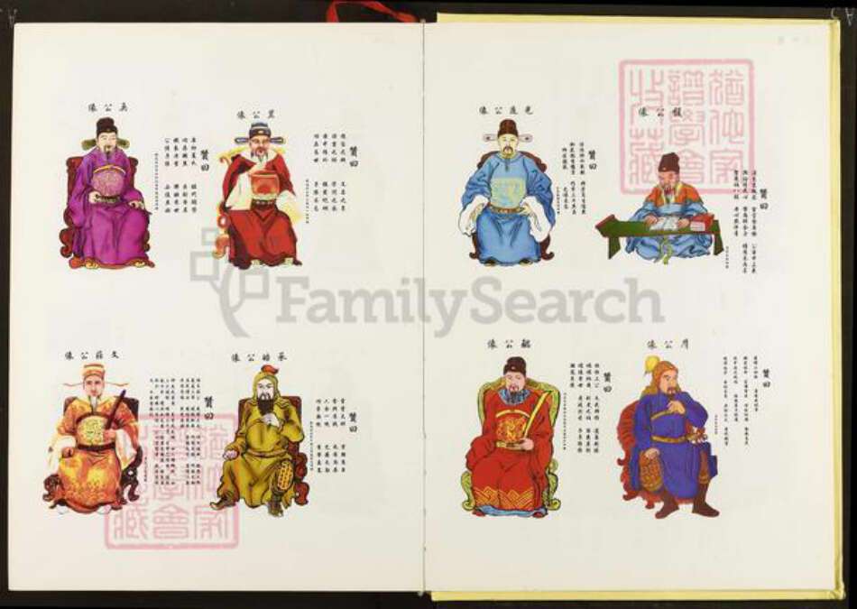 湖北省荆州市监利县夏氏会稽堂族谱-夏氏族谱.pdf电子版预览图3