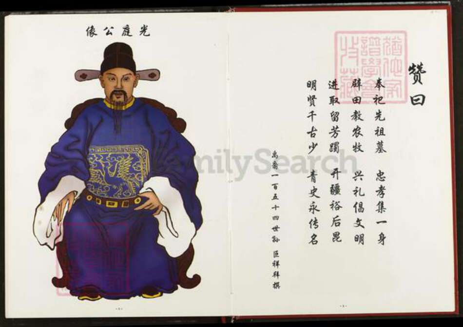 湖北省武汉市新洲区夏氏禹谟堂族谱-夏氏宗谱.pdf电子版预览图5