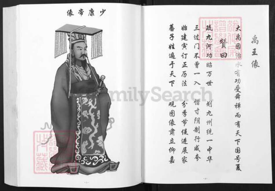 湖北省黄冈市夏氏族谱-夏氏宗谱.pdf电子版预览图3