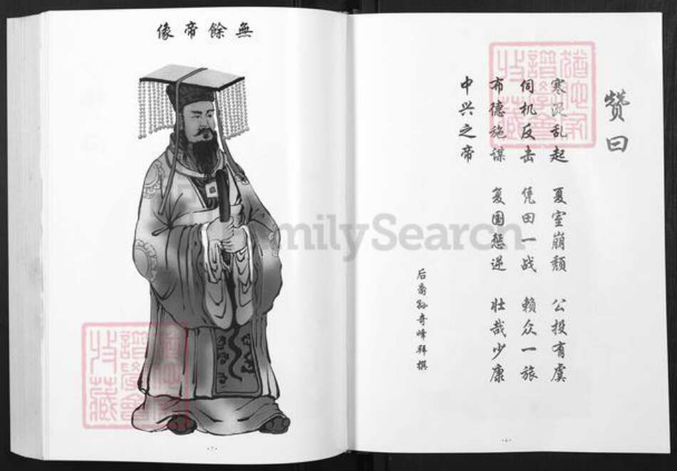 湖北省黄冈市夏氏族谱-夏氏宗谱.pdf电子版预览图4