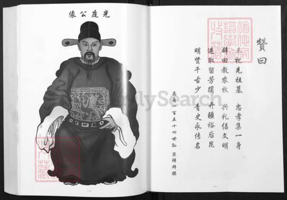 湖北省黄冈市夏氏族谱-夏氏宗谱.pdf电子版预览图5