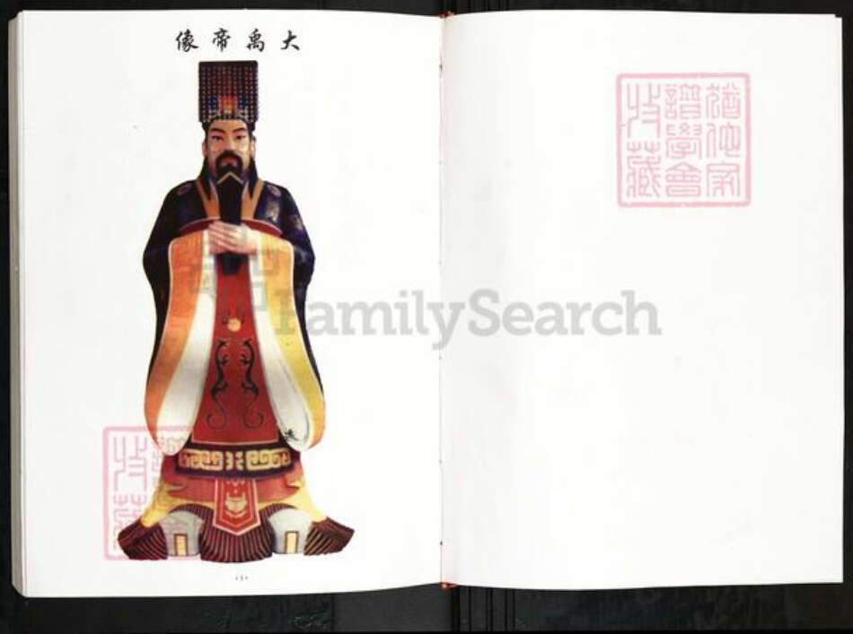 湖北省武汉市新洲区夏氏族谱-夏氏宗谱.pdf电子版预览图2