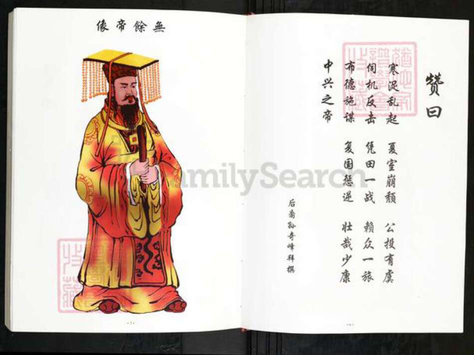 湖北省武汉市新洲区夏氏族谱-夏氏宗谱.pdf电子版预览图4