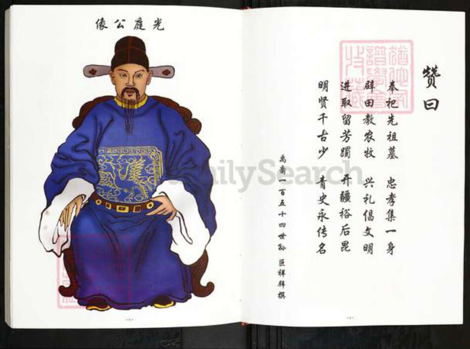 湖北省武汉市新洲区夏氏族谱-夏氏宗谱.pdf电子版预览图5