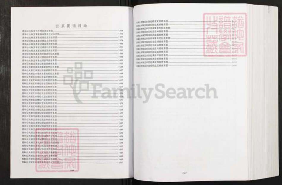 湖南省夏氏会稽堂族谱-湖南夏氏子章公系十一修族谱.pdf电子版预览图4